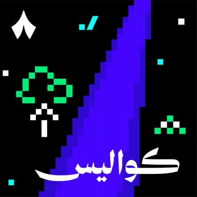 أين اختفى موقع واستضافة ثمانية؟