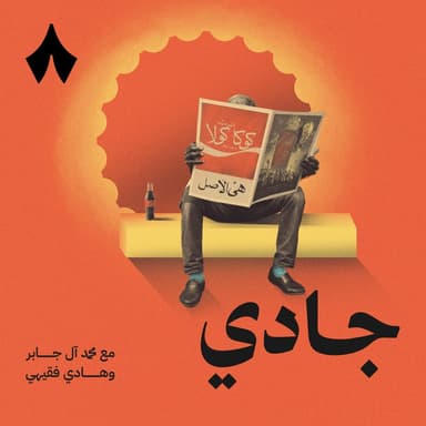 كوكاكولا